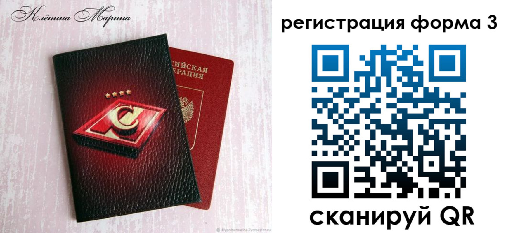 прописка гарантия в Миллерово