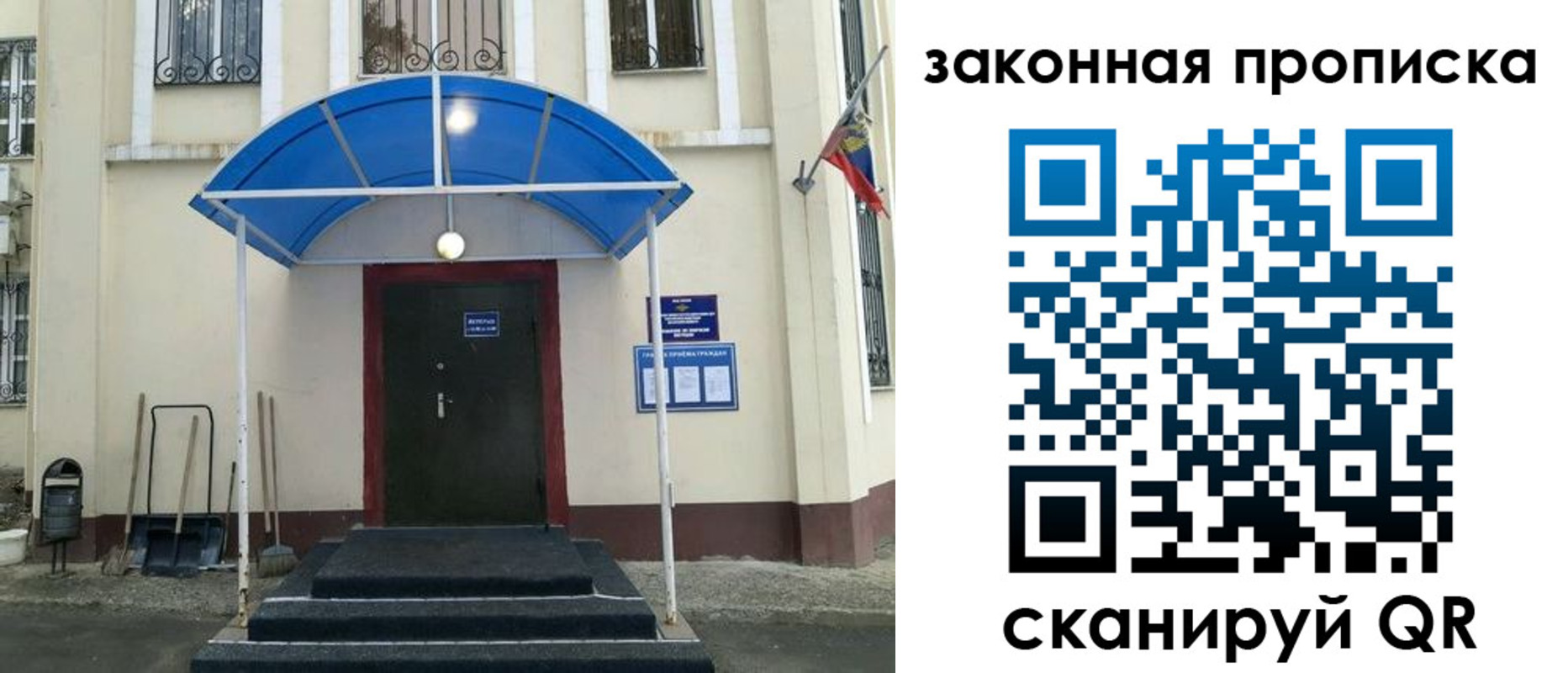 временная регистрация 2025 в Миллерово