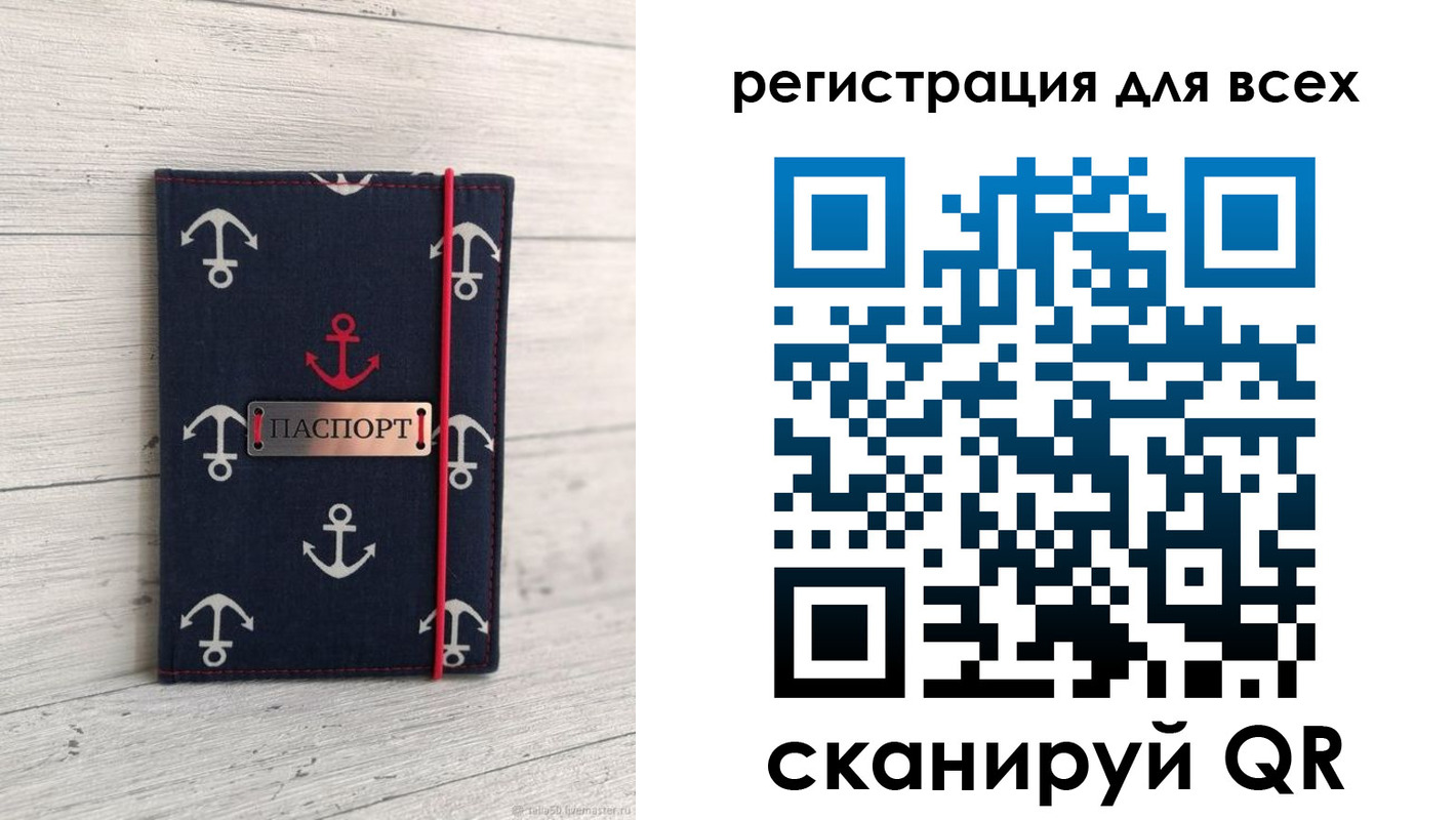 временная регистрация законно в Миллерово
