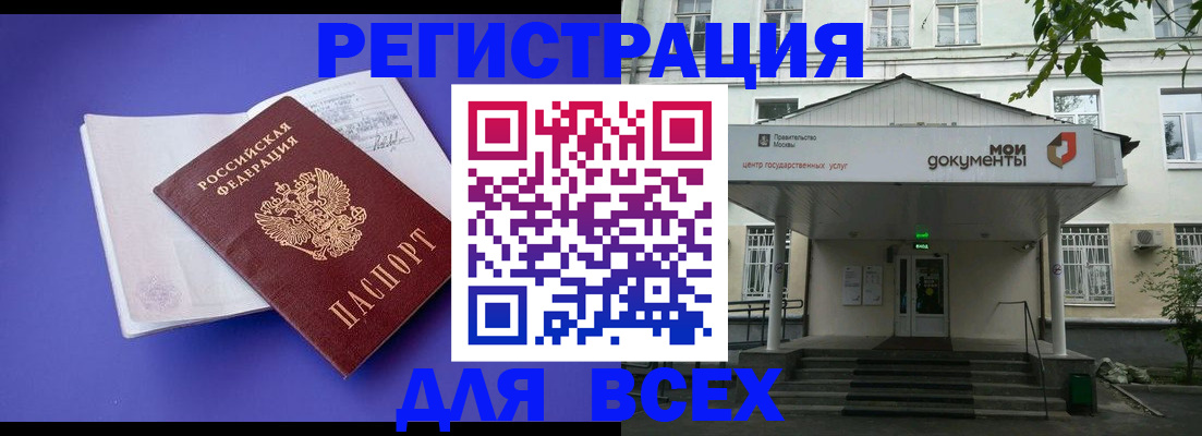 регистрация в Миллерово