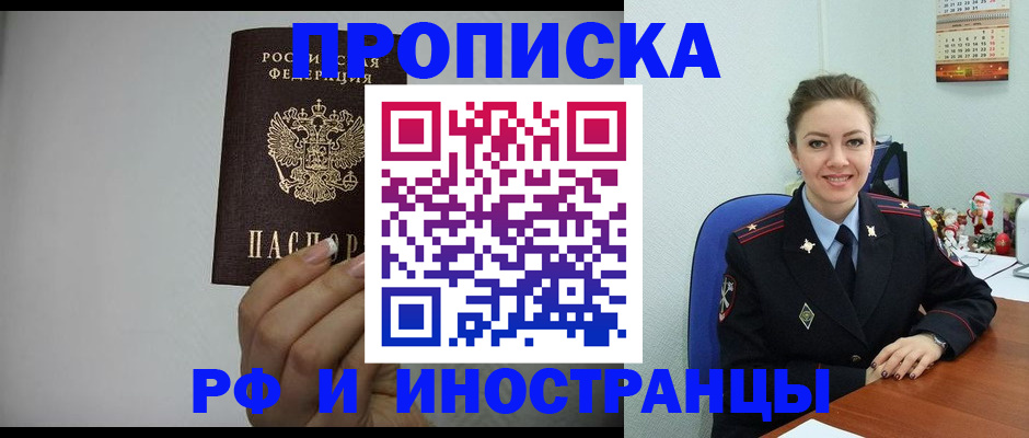 пропишу в квартире в Миллерово