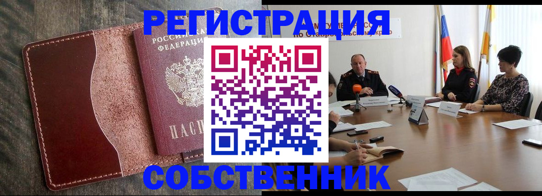 прописка для кредита в Миллерово