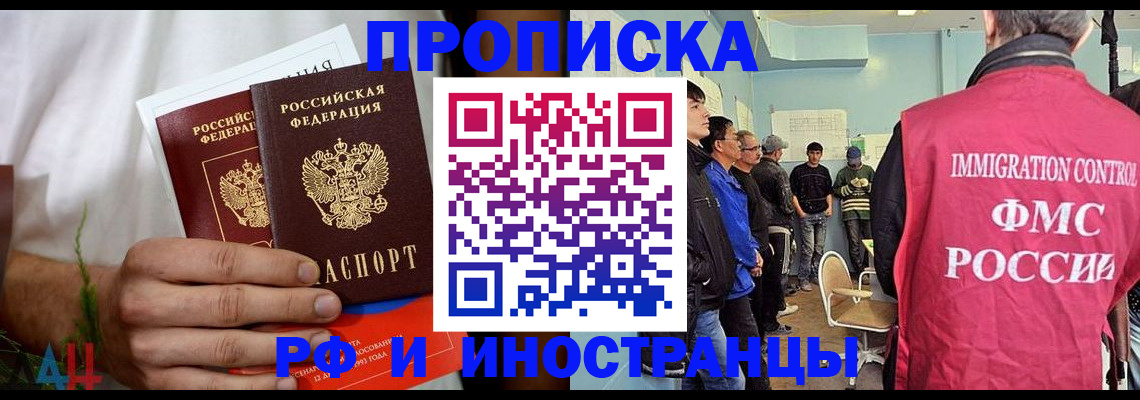 временная регистрация для всех в Миллерово