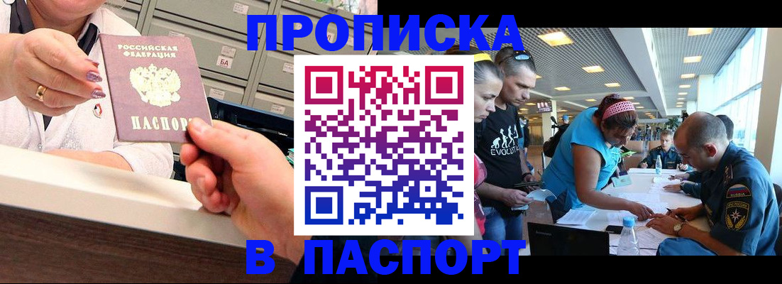 временная регистрация 2025 в Миллерово