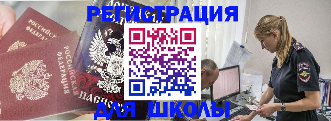 купить прописку в Миллерово